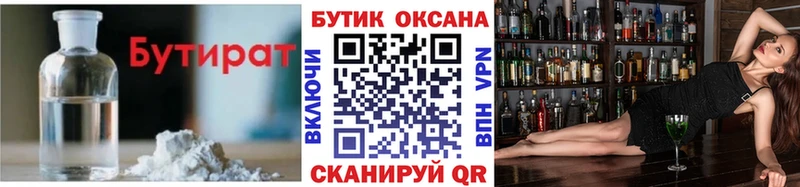 Бутират оксибутират  Приволжский 