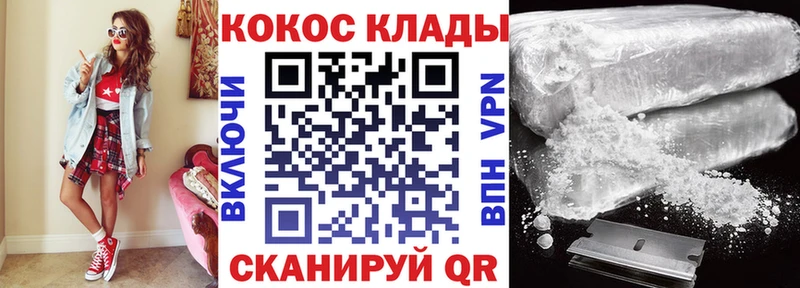 COCAIN Перу  купить   Приволжский 