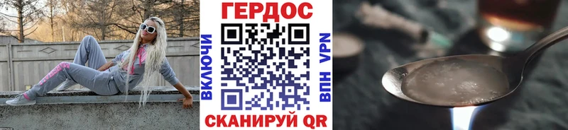 ГЕРОИН хмурый  ОМГ ОМГ как зайти  Приволжский 