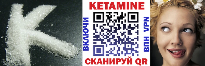 дарнет шоп  Приволжский  КЕТАМИН VHQ 