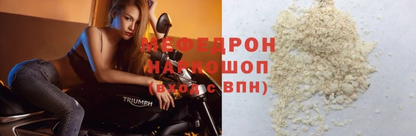 стафф Бронницы