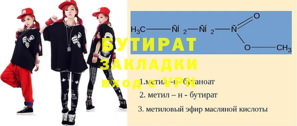 стафф Бронницы