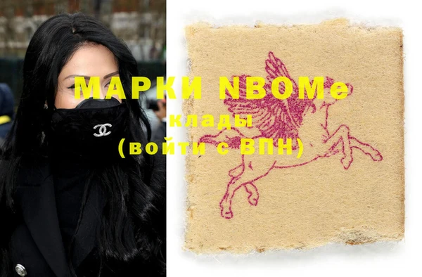 стафф Бронницы
