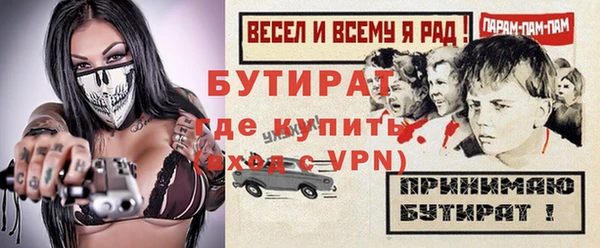 бутират Бородино