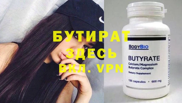 стафф Бронницы