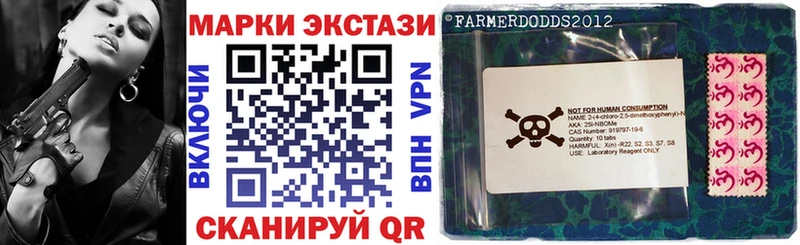 Марки N-bome 1,5мг купить закладку Приволжский